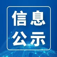 江海区滘头西路与麻园河交界西南侧地块土壤污染状况初步调查报告